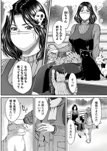 Page 51 of Orgasm x Orgasm "Tokusouban" "FANZA Gentei" - preview thumbnail