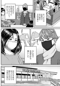 Page 53 of Orgasm x Orgasm "Tokusouban" "FANZA Gentei" - preview thumbnail