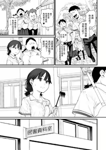 Page 11 of Kiss made no Nanido - Degree of difficulty to kiss - preview thumbnail