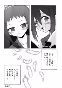 Page 23 of Nodoka to Yue no Mahou Shoujo Biblion - preview thumbnail