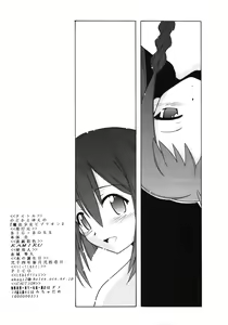 Page 25 of Nodoka to Yue no Mahou Shoujo Biblion - preview thumbnail