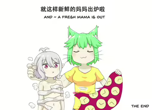 Page 314 of greenteaneko (@greenteaneko) 2024.11.11 - preview thumbnail