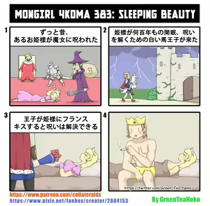 Page 588 of greenteaneko (@greenteaneko) 2024.11.11 - preview thumbnail