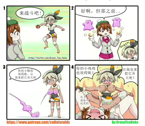 Page 90 of greenteaneko (@greenteaneko) 2024.11.11 - preview thumbnail