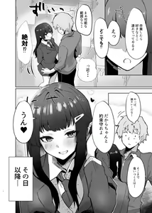 Page 11 of Osananajimi JK ga Dosukebe ni Seichou shita no de Sotsugyou Ichalove SEX suru Hanashi - preview thumbnail