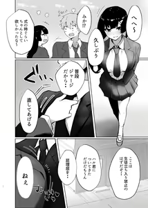 Page 13 of Osananajimi JK ga Dosukebe ni Seichou shita no de Sotsugyou Ichalove SEX suru Hanashi - preview thumbnail