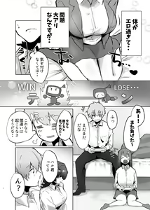 Page 17 of Osananajimi JK ga Dosukebe ni Seichou shita no de Sotsugyou Ichalove SEX suru Hanashi - preview thumbnail