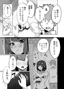 Page 18 of Osananajimi JK ga Dosukebe ni Seichou shita no de Sotsugyou Ichalove SEX suru Hanashi - preview thumbnail