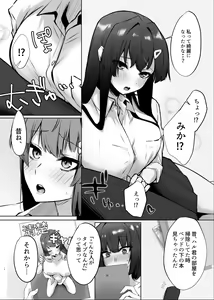Page 19 of Osananajimi JK ga Dosukebe ni Seichou shita no de Sotsugyou Ichalove SEX suru Hanashi - preview thumbnail