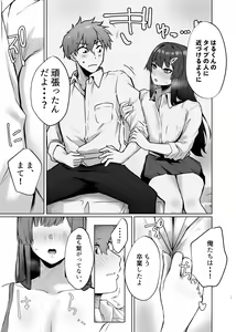 Page 20 of Osananajimi JK ga Dosukebe ni Seichou shita no de Sotsugyou Ichalove SEX suru Hanashi - preview thumbnail