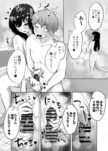 Page 34 of Osananajimi JK ga Dosukebe ni Seichou shita no de Sotsugyou Ichalove SEX suru Hanashi - preview thumbnail