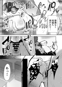 Page 38 of Osananajimi JK ga Dosukebe ni Seichou shita no de Sotsugyou Ichalove SEX suru Hanashi - preview thumbnail