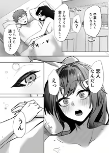 Page 49 of Osananajimi JK ga Dosukebe ni Seichou shita no de Sotsugyou Ichalove SEX suru Hanashi - preview thumbnail