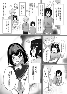 Page 7 of Osananajimi JK ga Dosukebe ni Seichou shita no de Sotsugyou Ichalove SEX suru Hanashi - preview thumbnail