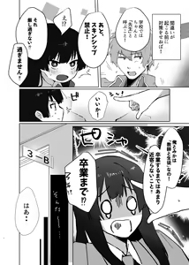 Page 9 of Osananajimi JK ga Dosukebe ni Seichou shita no de Sotsugyou Ichalove SEX suru Hanashi - preview thumbnail