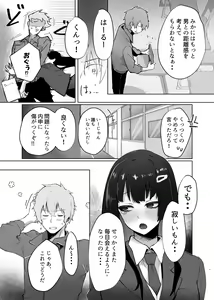 Page 10 of Osananajimi JK ga Dosukebe ni Seichou shita no de Sotsugyou Ichalove SEX suru Hanashi - preview thumbnail