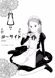 Maid Kissa Seaside — hentai manga cover on Fhentai
