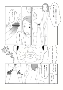 Page 27 of Maid Kissa Seaside - preview thumbnail