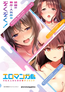 Page 58 of Osananajimi  ni Ikasareru Nante...! Doukyo Shonichi ni Kenka Ecchi 61-63 - preview thumbnail