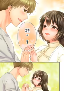Page 9 of Osananajimi  ni Ikasareru Nante...! Doukyo Shonichi ni Kenka Ecchi 61-63 - preview thumbnail