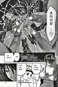 Page 114 of innocent children - preview thumbnail