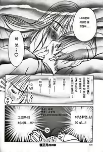 Page 123 of innocent children - preview thumbnail