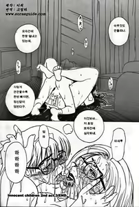Page 67 of innocent children - preview thumbnail