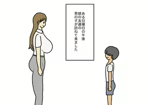 Oshi ni Yowai Hitozuma Kanako-san Shonen ni Sex Osegama re Kotowari Kirezu ni Yatchau Hanashi — hentai manga cover on Fhentai