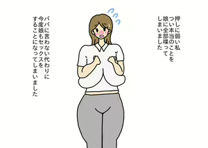 Page 112 of Oshi ni Yowai Hitozuma Kanako-san Shonen ni Sex Osegama re Kotowari Kirezu ni Yatchau Hanashi - preview thumbnail
