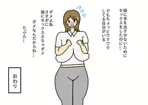 Page 113 of Oshi ni Yowai Hitozuma Kanako-san Shonen ni Sex Osegama re Kotowari Kirezu ni Yatchau Hanashi - preview thumbnail