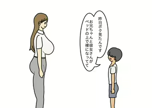 Page 13 of Oshi ni Yowai Hitozuma Kanako-san Shonen ni Sex Osegama re Kotowari Kirezu ni Yatchau Hanashi - preview thumbnail