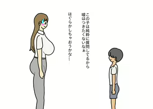 Page 20 of Oshi ni Yowai Hitozuma Kanako-san Shonen ni Sex Osegama re Kotowari Kirezu ni Yatchau Hanashi - preview thumbnail