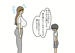Page 25 of Oshi ni Yowai Hitozuma Kanako-san Shonen ni Sex Osegama re Kotowari Kirezu ni Yatchau Hanashi - preview thumbnail