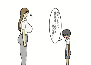 Page 26 of Oshi ni Yowai Hitozuma Kanako-san Shonen ni Sex Osegama re Kotowari Kirezu ni Yatchau Hanashi - preview thumbnail