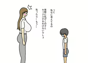 Page 29 of Oshi ni Yowai Hitozuma Kanako-san Shonen ni Sex Osegama re Kotowari Kirezu ni Yatchau Hanashi - preview thumbnail