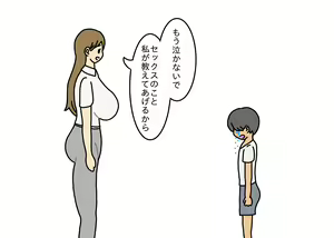 Page 30 of Oshi ni Yowai Hitozuma Kanako-san Shonen ni Sex Osegama re Kotowari Kirezu ni Yatchau Hanashi - preview thumbnail