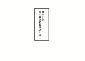 Page 32 of Oshi ni Yowai Hitozuma Kanako-san Shonen ni Sex Osegama re Kotowari Kirezu ni Yatchau Hanashi - preview thumbnail
