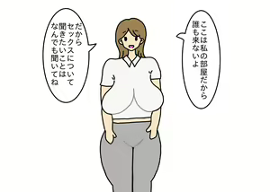 Page 36 of Oshi ni Yowai Hitozuma Kanako-san Shonen ni Sex Osegama re Kotowari Kirezu ni Yatchau Hanashi - preview thumbnail