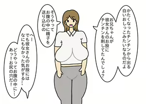 Page 41 of Oshi ni Yowai Hitozuma Kanako-san Shonen ni Sex Osegama re Kotowari Kirezu ni Yatchau Hanashi - preview thumbnail