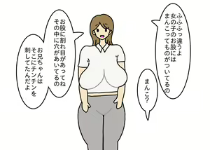 Page 42 of Oshi ni Yowai Hitozuma Kanako-san Shonen ni Sex Osegama re Kotowari Kirezu ni Yatchau Hanashi - preview thumbnail