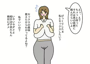 Page 45 of Oshi ni Yowai Hitozuma Kanako-san Shonen ni Sex Osegama re Kotowari Kirezu ni Yatchau Hanashi - preview thumbnail