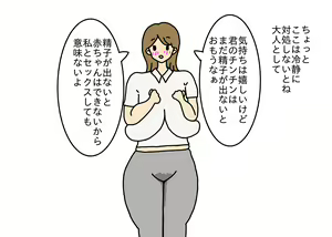 Page 46 of Oshi ni Yowai Hitozuma Kanako-san Shonen ni Sex Osegama re Kotowari Kirezu ni Yatchau Hanashi - preview thumbnail