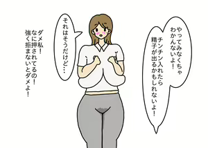 Page 47 of Oshi ni Yowai Hitozuma Kanako-san Shonen ni Sex Osegama re Kotowari Kirezu ni Yatchau Hanashi - preview thumbnail