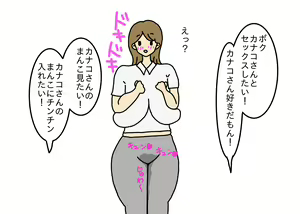 Page 48 of Oshi ni Yowai Hitozuma Kanako-san Shonen ni Sex Osegama re Kotowari Kirezu ni Yatchau Hanashi - preview thumbnail
