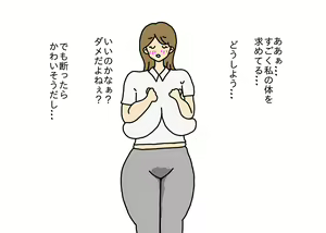 Page 49 of Oshi ni Yowai Hitozuma Kanako-san Shonen ni Sex Osegama re Kotowari Kirezu ni Yatchau Hanashi - preview thumbnail