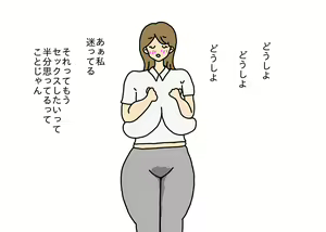 Page 50 of Oshi ni Yowai Hitozuma Kanako-san Shonen ni Sex Osegama re Kotowari Kirezu ni Yatchau Hanashi - preview thumbnail