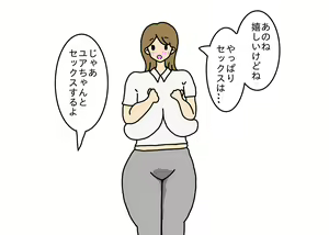 Page 53 of Oshi ni Yowai Hitozuma Kanako-san Shonen ni Sex Osegama re Kotowari Kirezu ni Yatchau Hanashi - preview thumbnail
