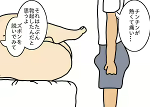 Page 70 of Oshi ni Yowai Hitozuma Kanako-san Shonen ni Sex Osegama re Kotowari Kirezu ni Yatchau Hanashi - preview thumbnail
