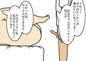 Page 72 of Oshi ni Yowai Hitozuma Kanako-san Shonen ni Sex Osegama re Kotowari Kirezu ni Yatchau Hanashi - preview thumbnail