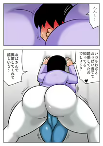 Page 11 of Tomodachi no Bakunyuu Mama ni Aterarete Furubokki! - preview thumbnail